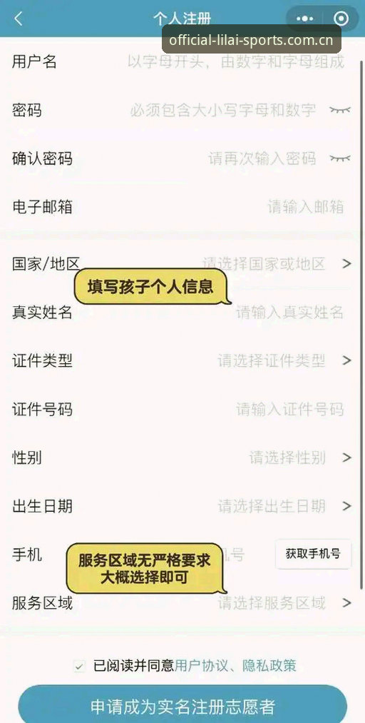 利来体育平台LILAI登录完整指南：老用户教你3分钟搞定注册与使用