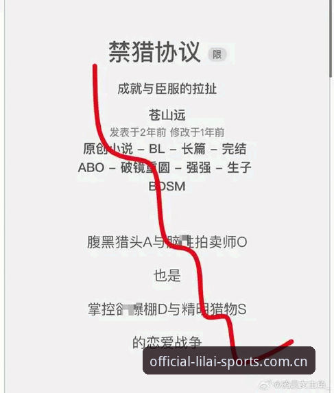 利来体育用户视角下格拉利什皮克福德夜店风波详解