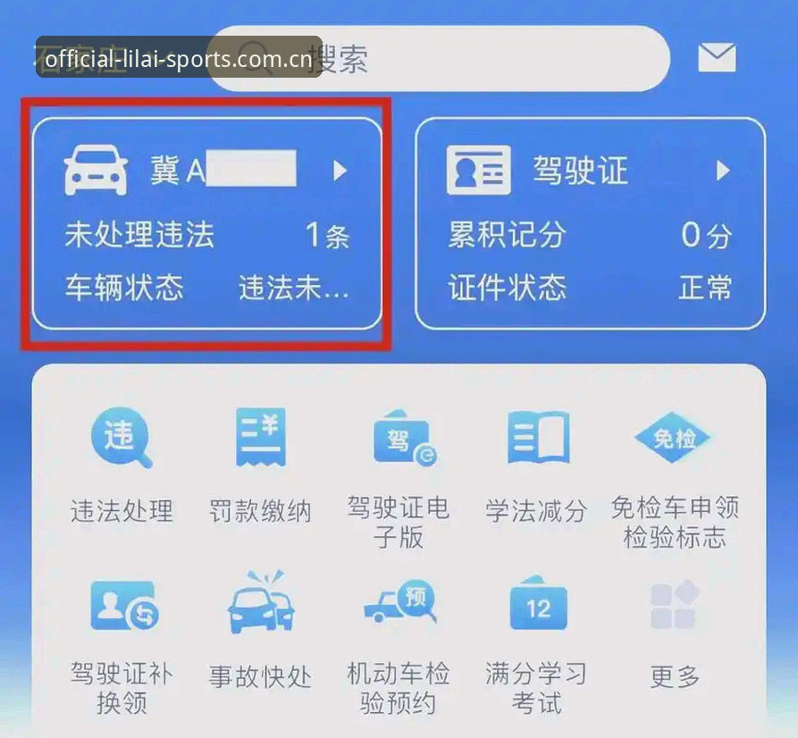 利来体育平台使用教程：从注册到优惠活动全流程操作指南