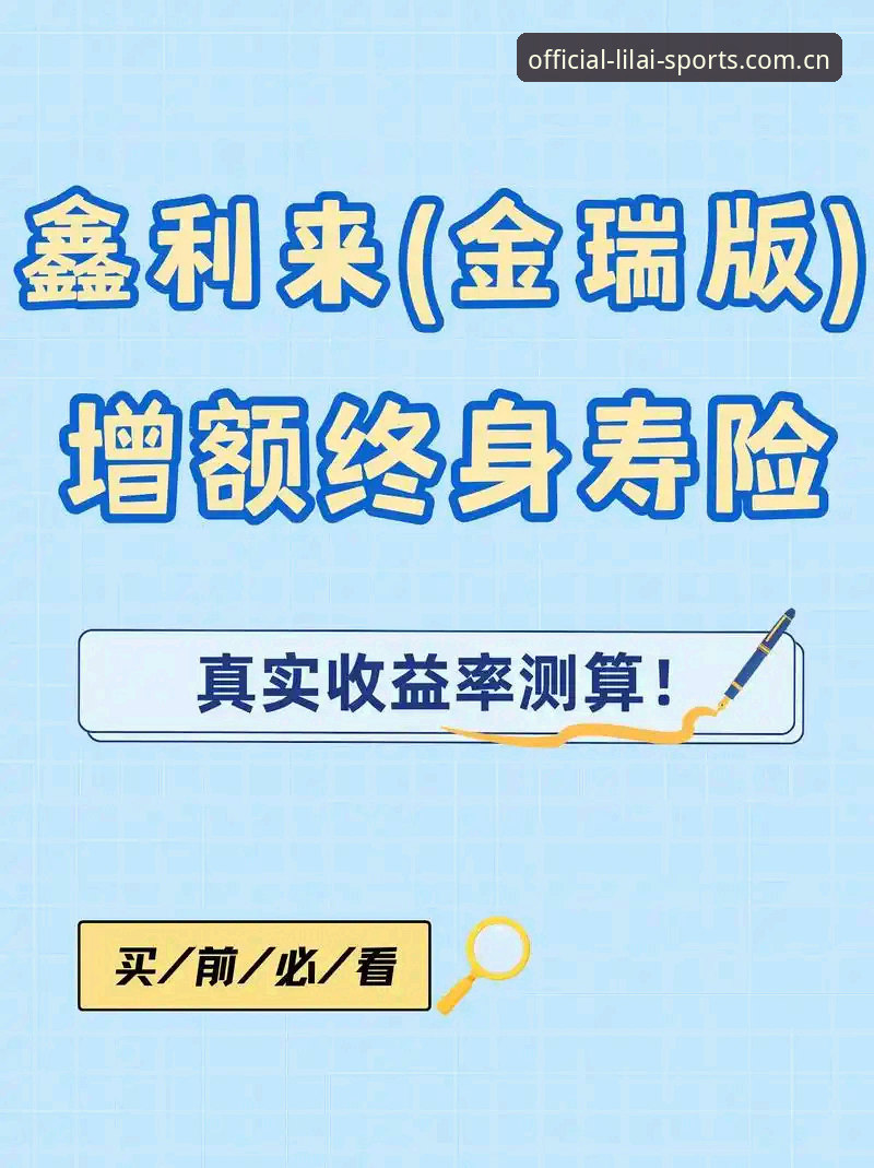 利来体育平台凭什么稳坐行业头排？LILAI最新版藏了哪些关键答案？