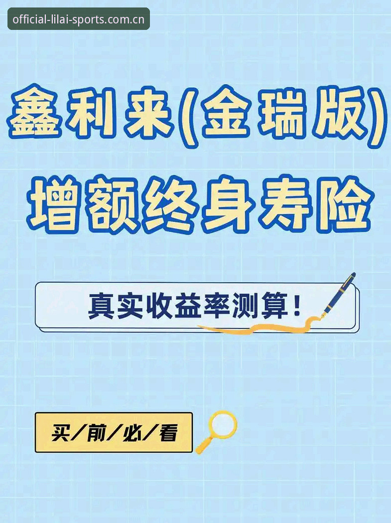 利来体育安卓版最新动态：老用户亲测LILAI app新版体验，这些细节值得关注